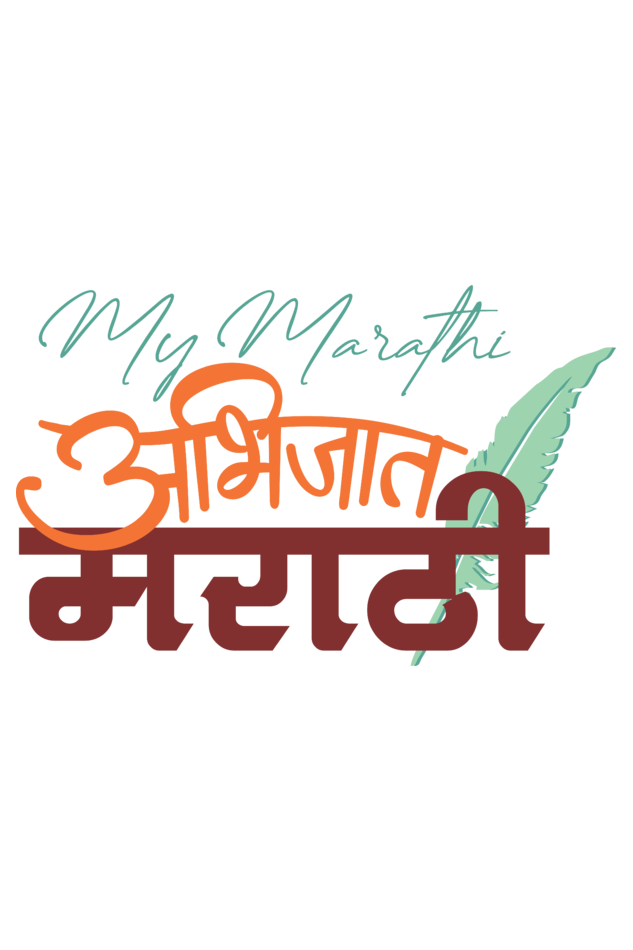 Abhijat Marathi - Mens Round Neck T-Shrit