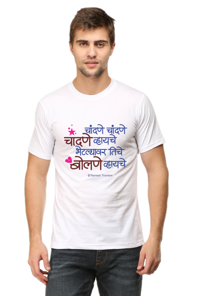 Chandane Chandane Dark- Men's Round Neck T-Shrit