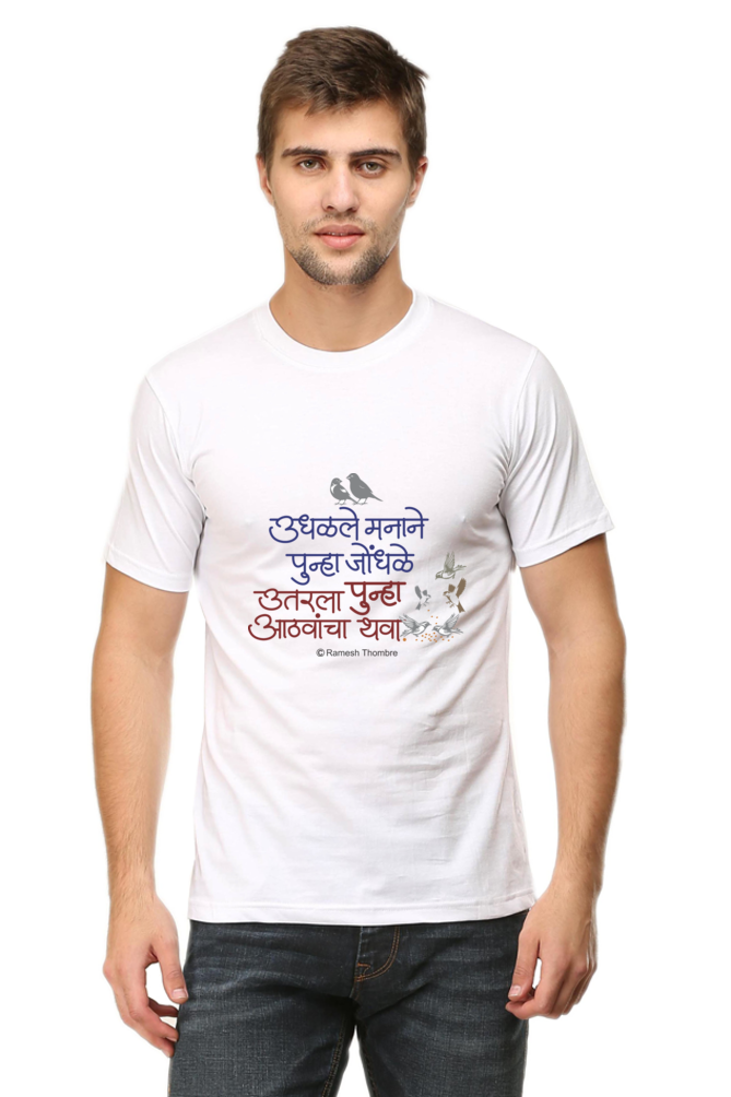 Gazal Shre - Round Neck T-Shrit