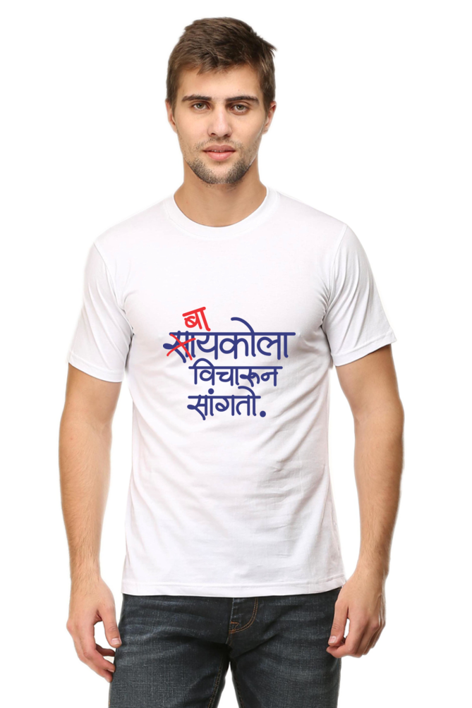 Baykola Vihcarun Sangto - Round Neck T-Shirt