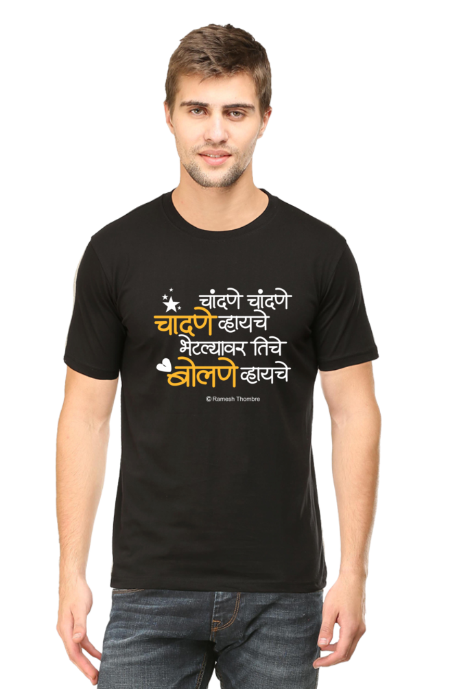 Chandane Chandane Light - Mens T-Shirt