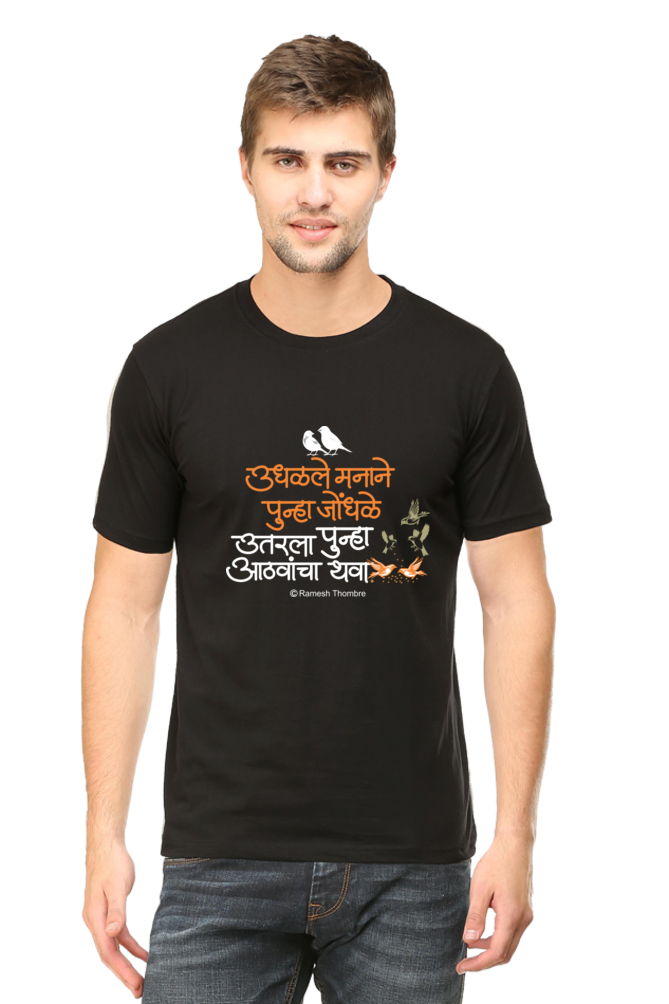 Gazal Sher - Men's Round Neck T-Shrit