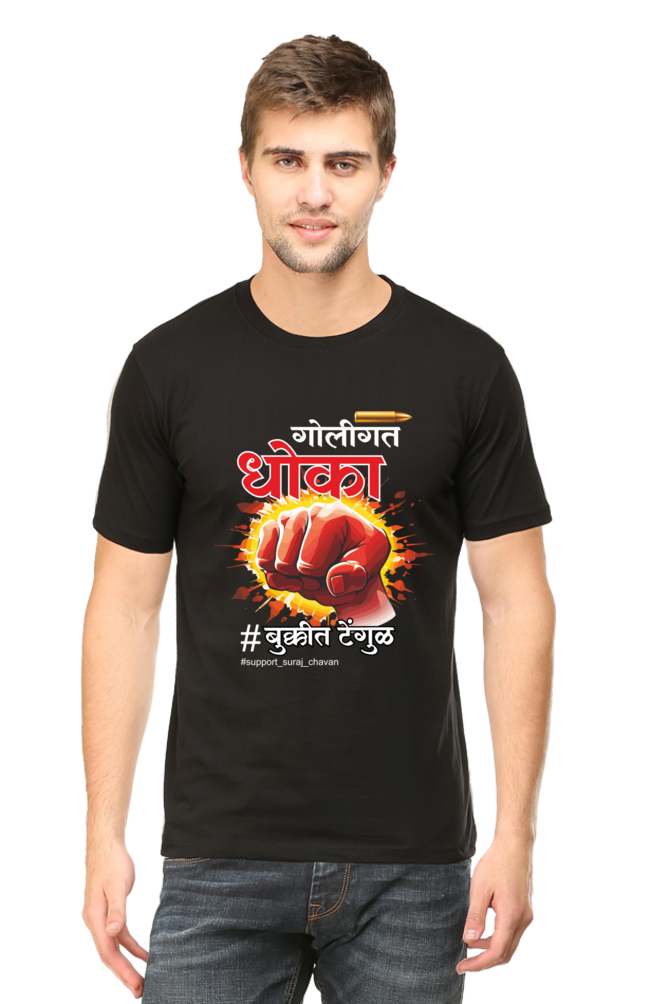 Support Suraj Chavan - Goligat Dhoka - T-shirts