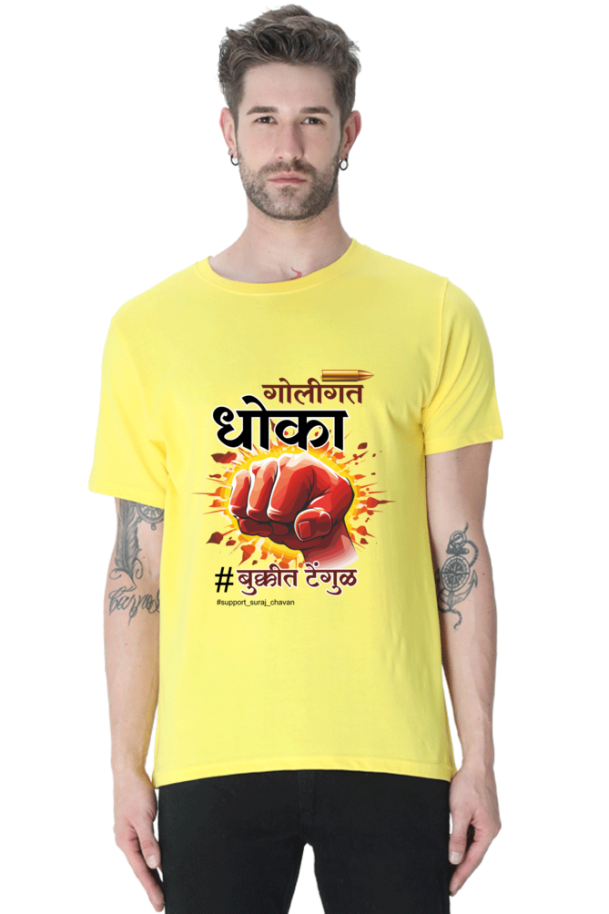 Support Suraj Chavan - Bukkit Tnegul Round Neck T-Shirt