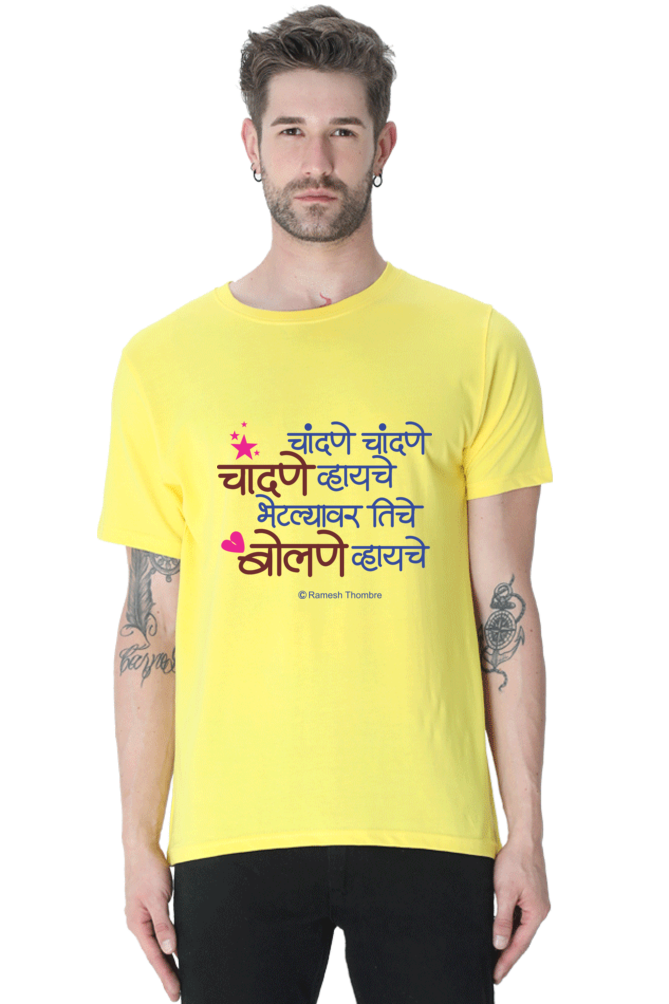Chandane Chandane Dark- Men's Round Neck T-Shrit