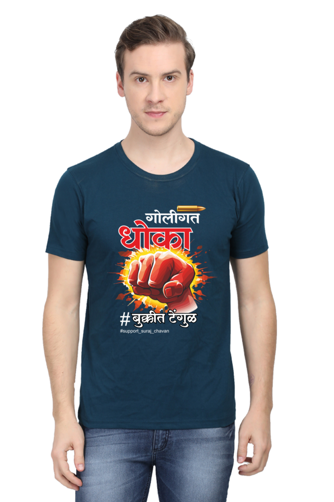 Support Suraj Chavan - Goligat Dhoka - T-shirts