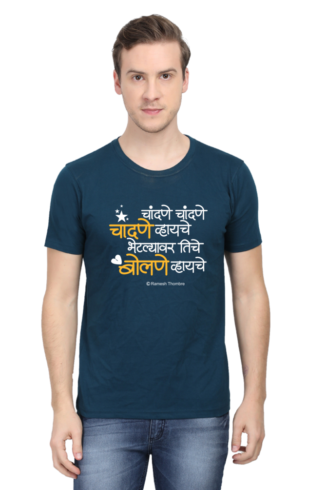 Chandane Chandane Light - Mens T-Shirt