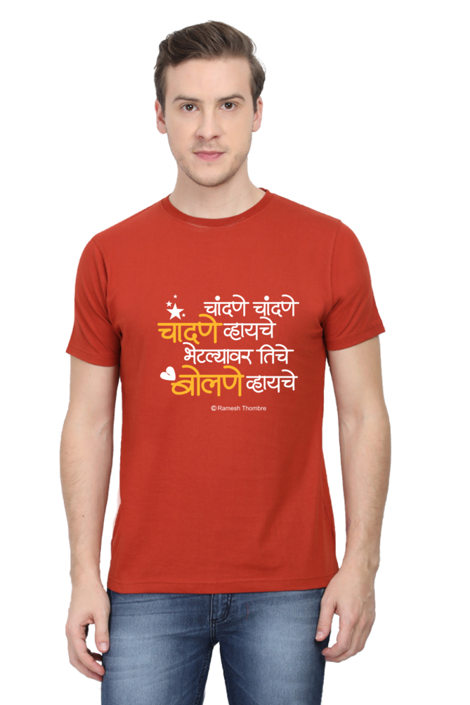 Chandane Chandane Light - Mens T-Shirt