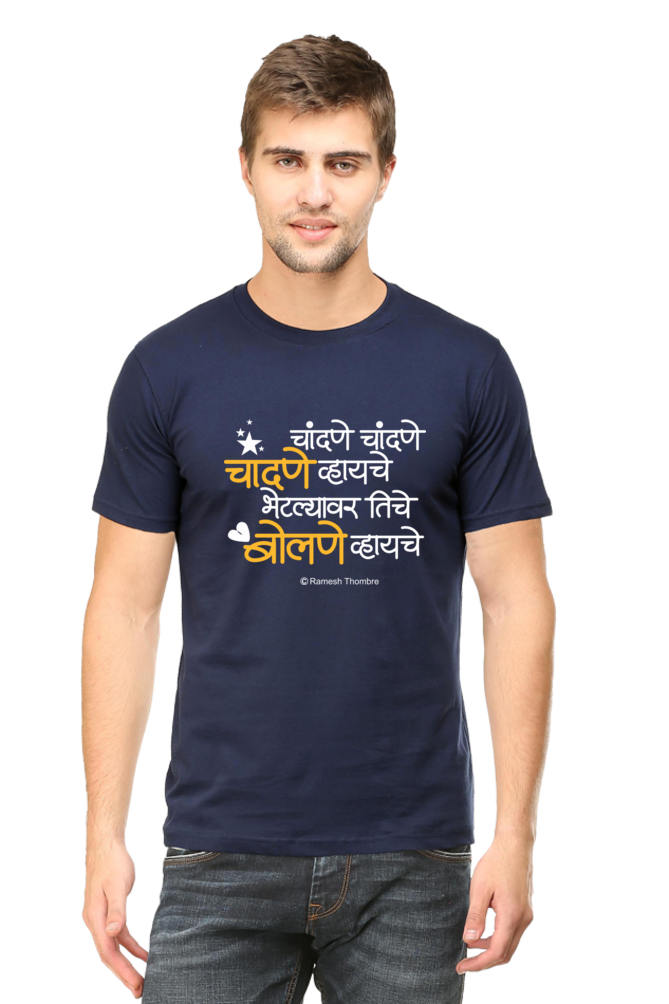 Chandane Chandane Light - Mens T-Shirt