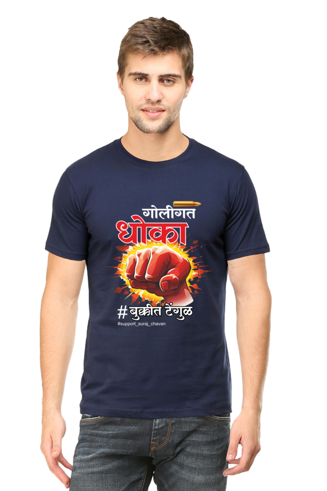 Support Suraj Chavan - Goligat Dhoka - T-shirts