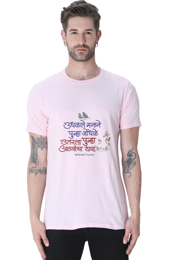 Gazal Shre - Round Neck T-Shrit