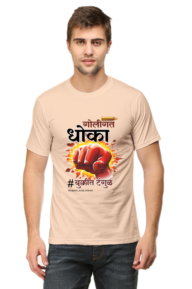 Support Suraj Chavan - Bukkit Tnegul Round Neck T-Shirt