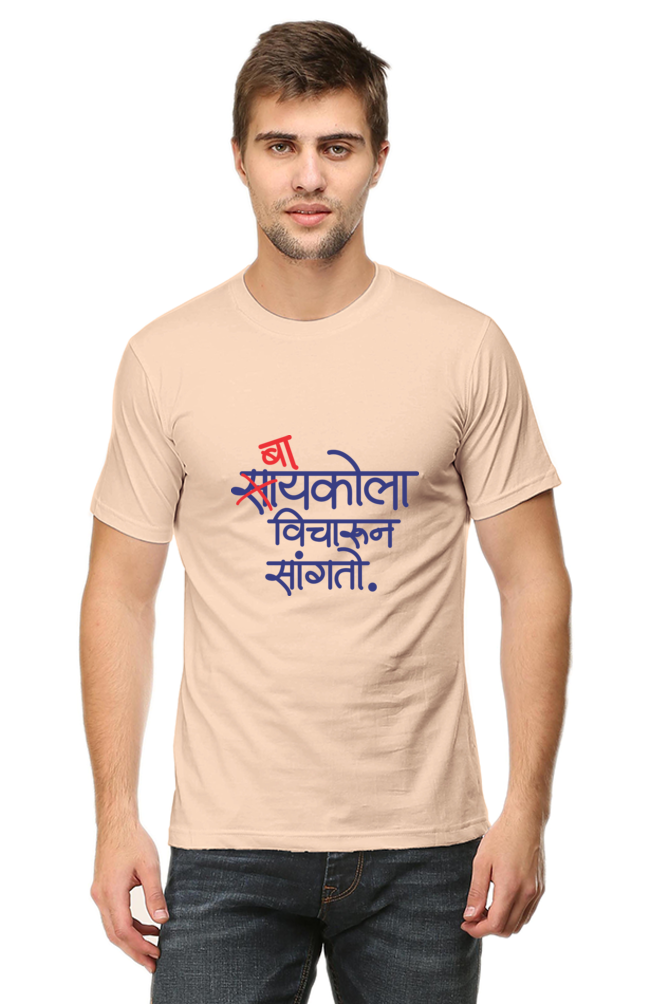 Baykola Vihcarun Sangto - Round Neck T-Shirt