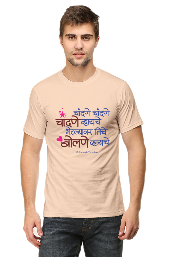 Chandane Chandane Dark- Men's Round Neck T-Shrit