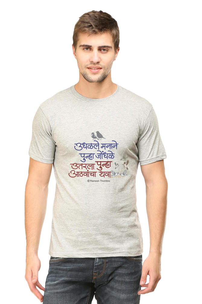 Gazal Shre - Round Neck T-Shrit