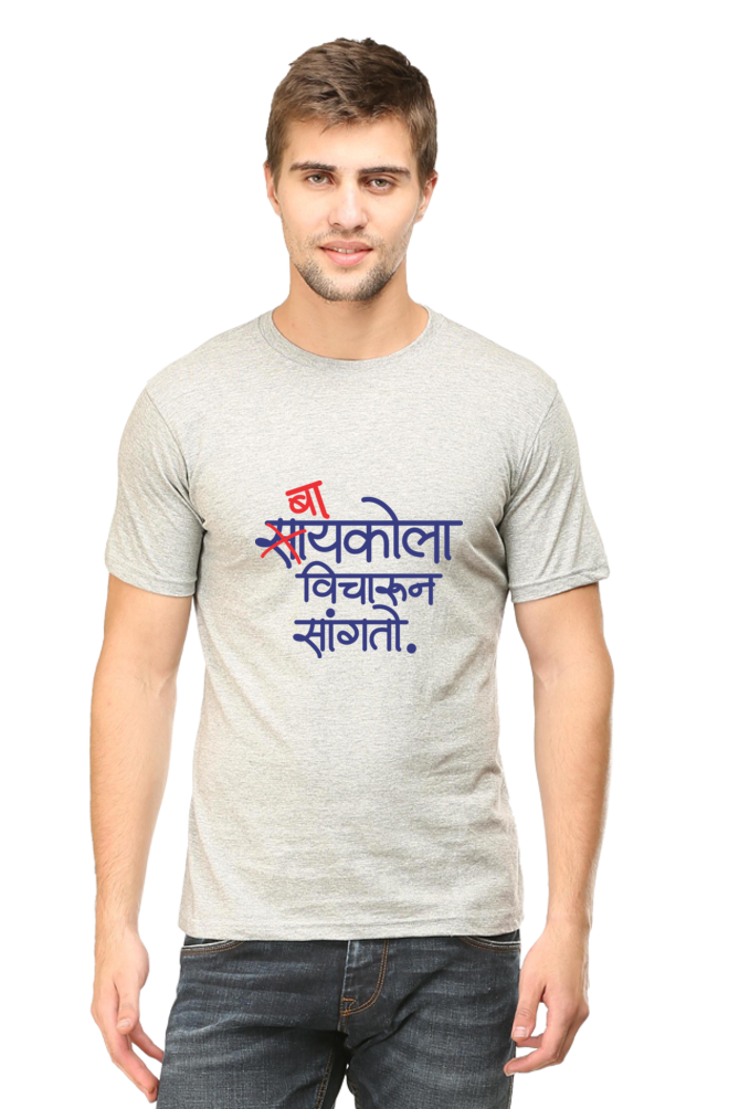 Baykola Vihcarun Sangto - Round Neck T-Shirt