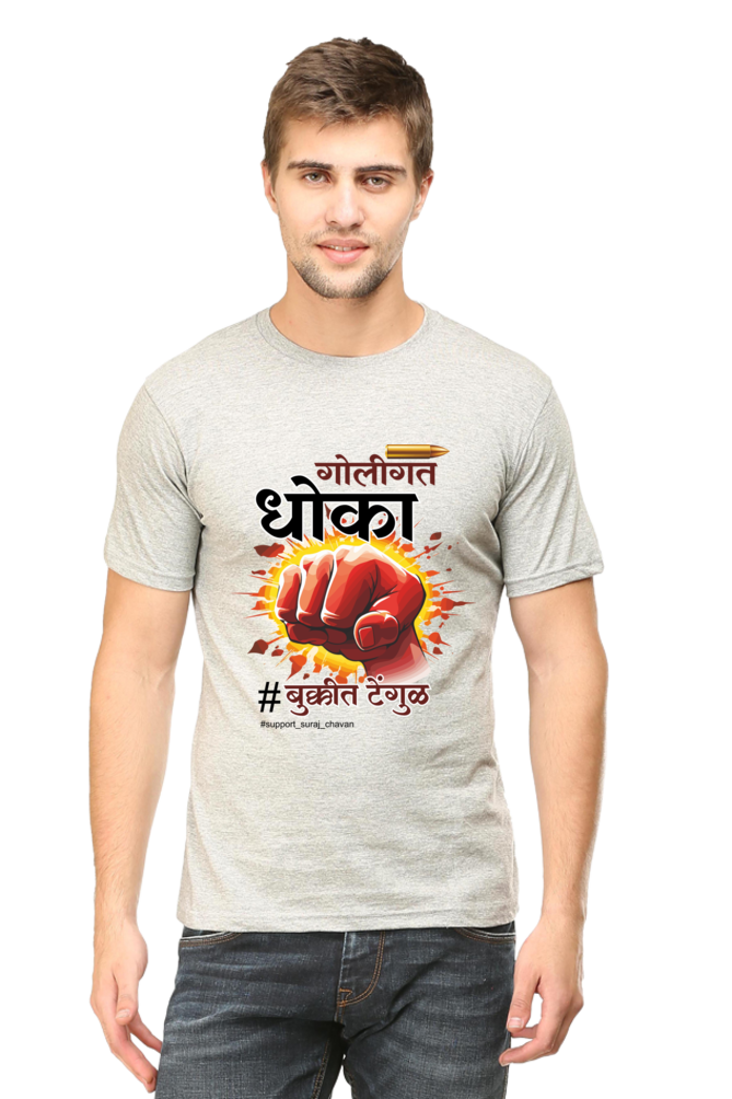 Support Suraj Chavan - Bukkit Tnegul Round Neck T-Shirt