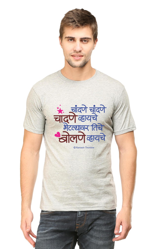 Chandane Chandane Dark- Men's Round Neck T-Shrit