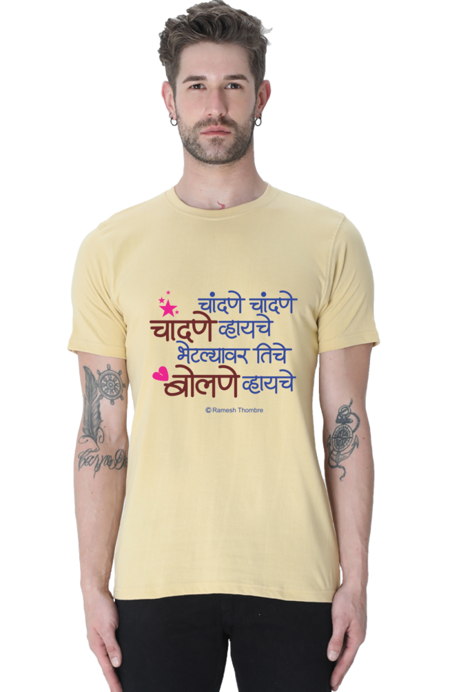 Chandane Chandane Dark- Men's Round Neck T-Shrit