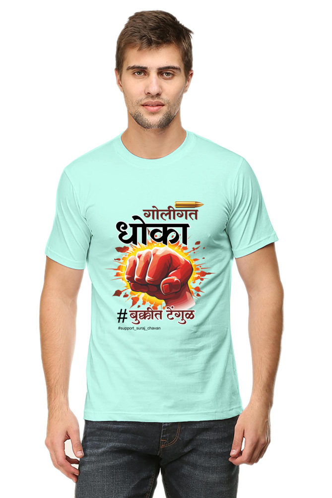 Support Suraj Chavan - Bukkit Tnegul Round Neck T-Shirt