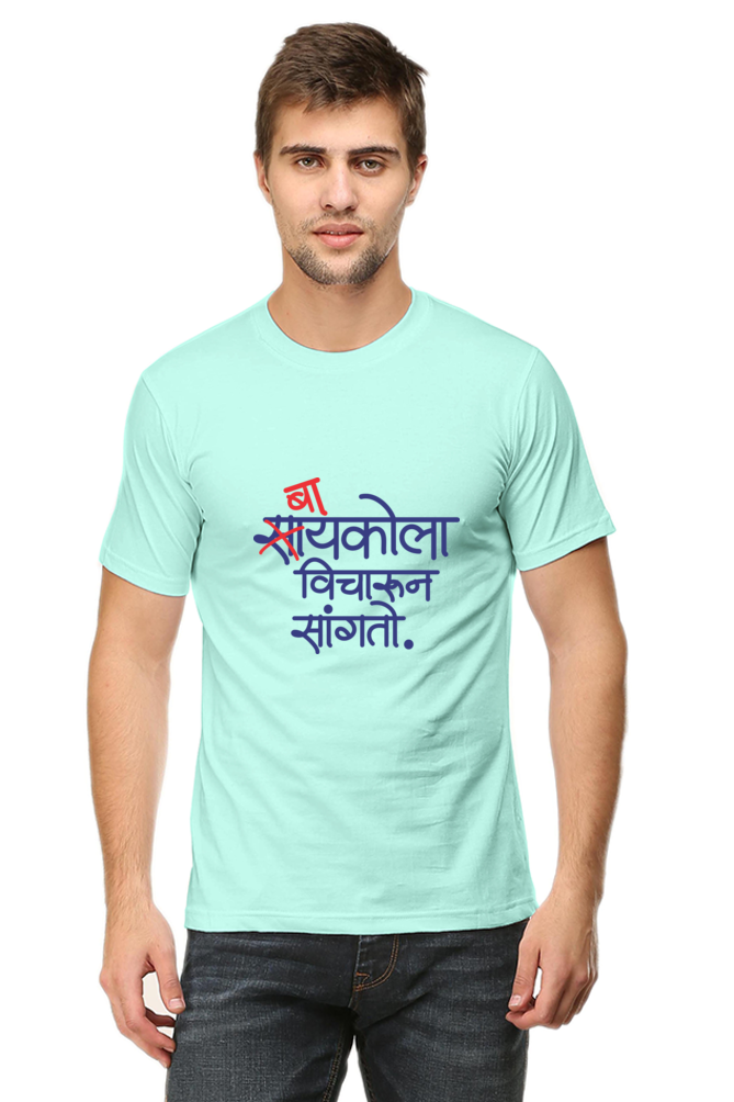 Baykola Vihcarun Sangto - Round Neck T-Shirt