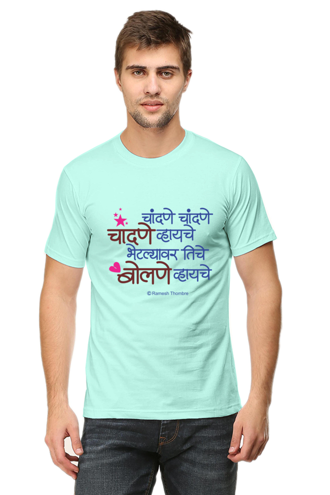 Chandane Chandane Dark- Men's Round Neck T-Shrit