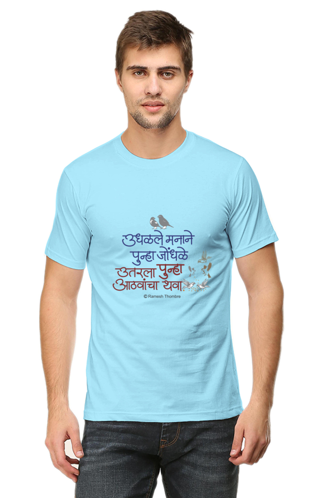 Gazal Shre - Round Neck T-Shrit