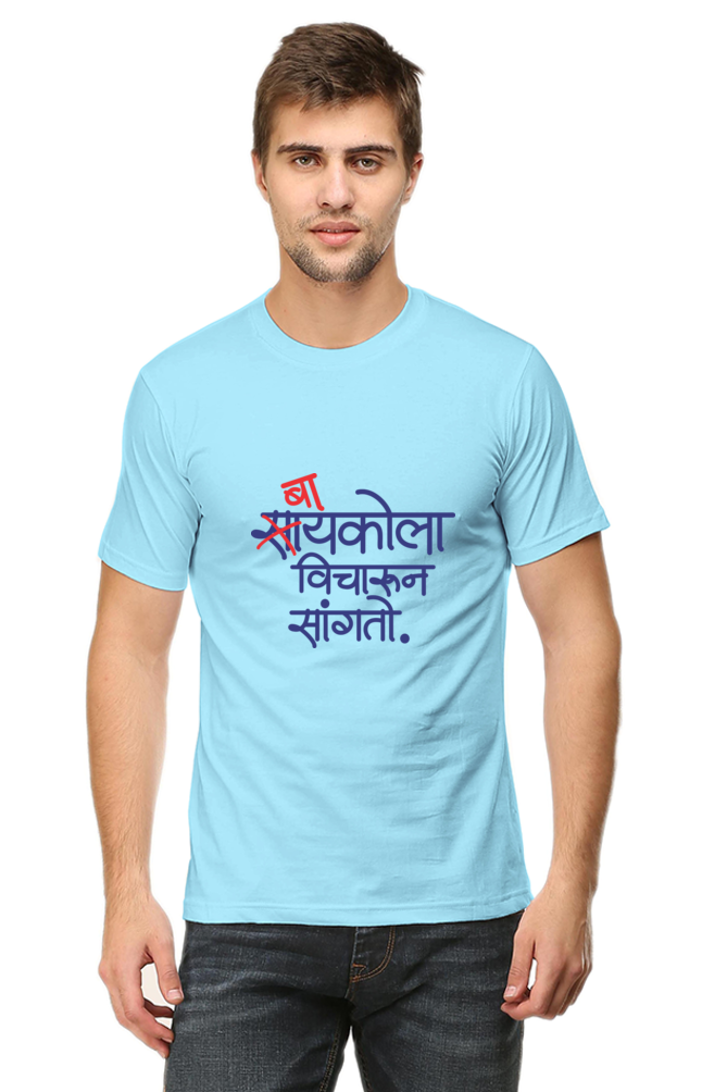 Baykola Vihcarun Sangto - Round Neck T-Shirt