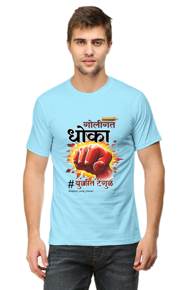 Support Suraj Chavan - Bukkit Tnegul Round Neck T-Shirt