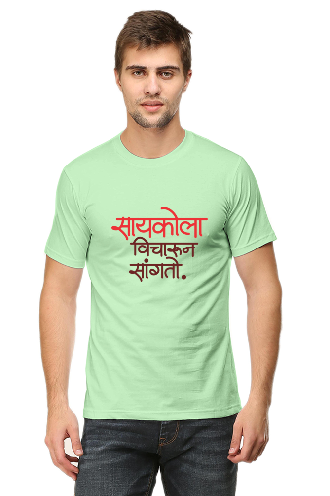 Saykola Vihcarun Sangto - Round Neck T-Shirt