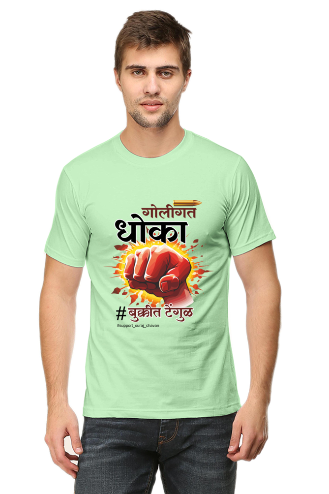 Support Suraj Chavan - Bukkit Tnegul Round Neck T-Shirt
