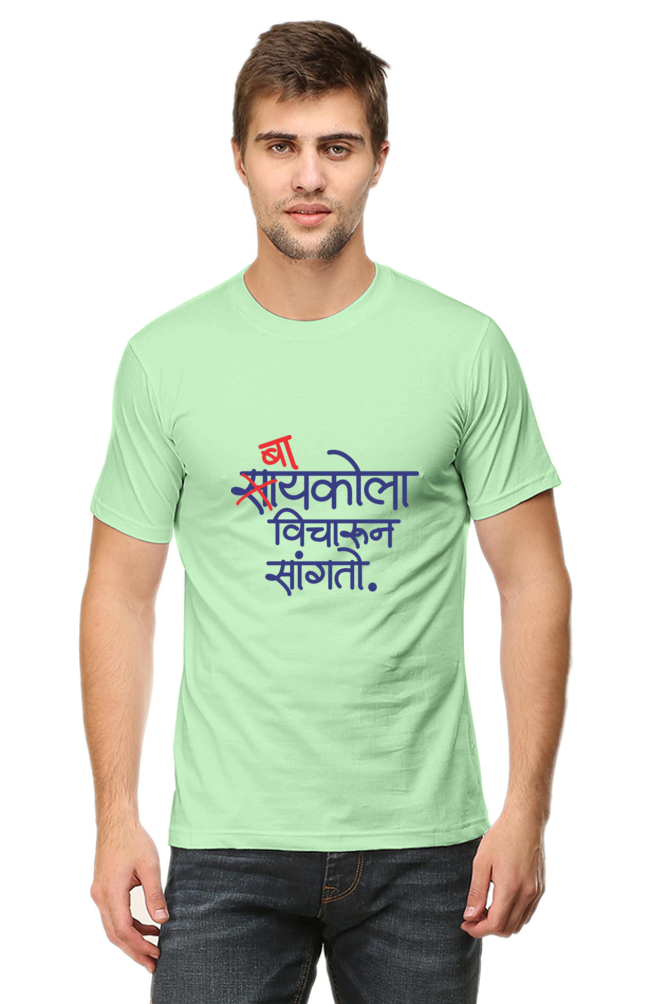 Baykola Vihcarun Sangto - Round Neck T-Shirt