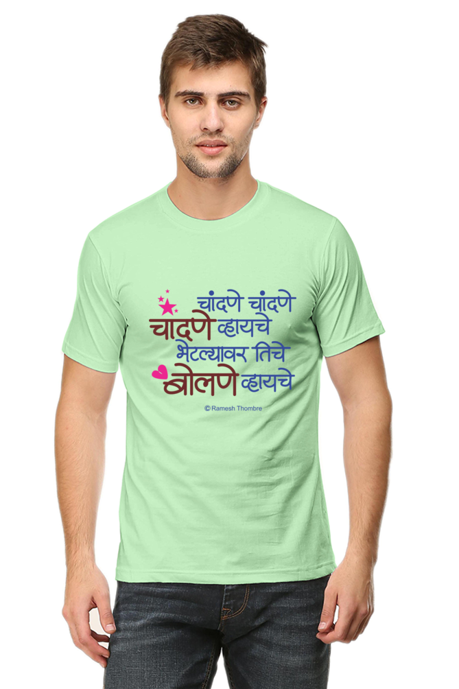 Chandane Chandane Dark- Men's Round Neck T-Shrit