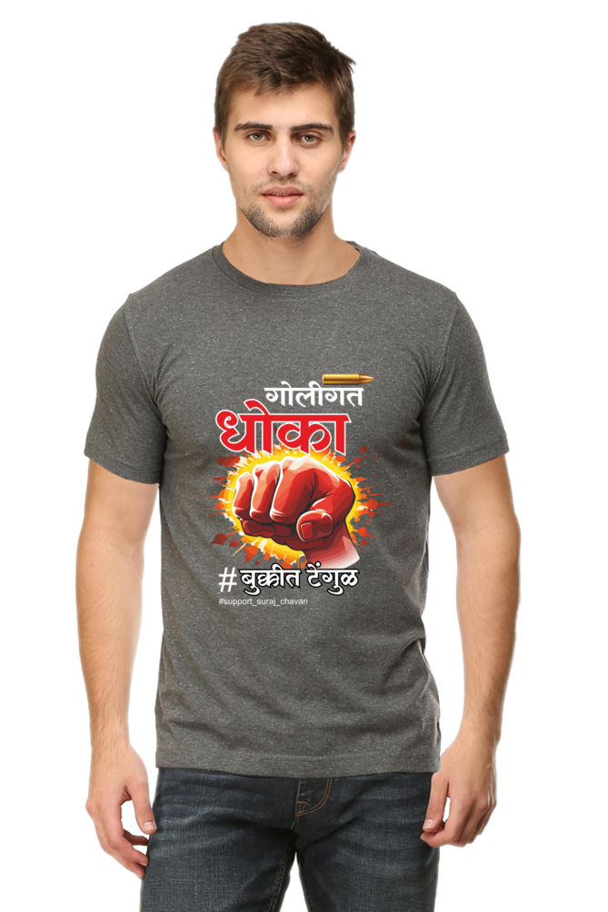 Support Suraj Chavan - Goligat Dhoka - T-shirts
