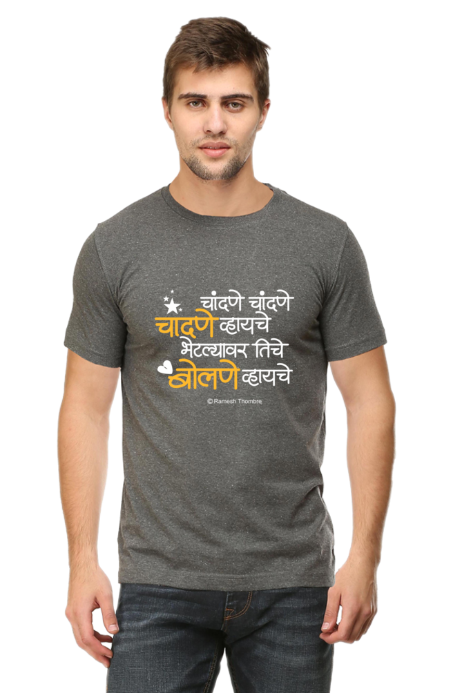 Chandane Chandane Light - Mens T-Shirt