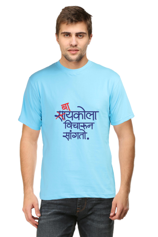 Baykola Vihcarun Sangto - Round Neck T-Shirt