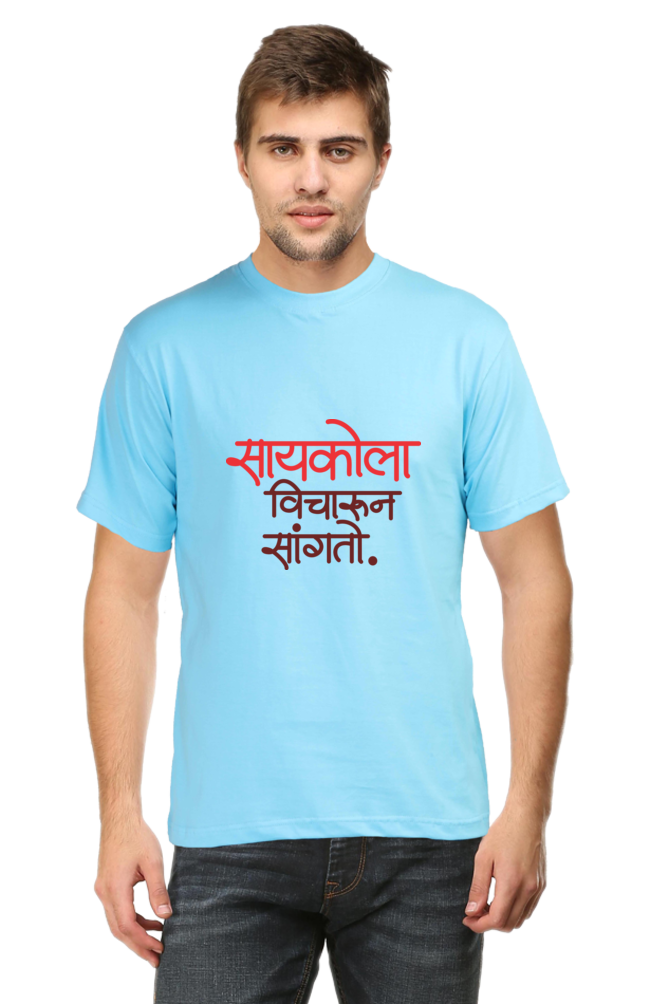 Saykola Vihcarun Sangto - Round Neck T-Shirt