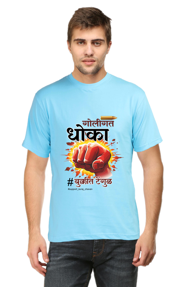 Support Suraj Chavan - Bukkit Tnegul Round Neck T-Shirt