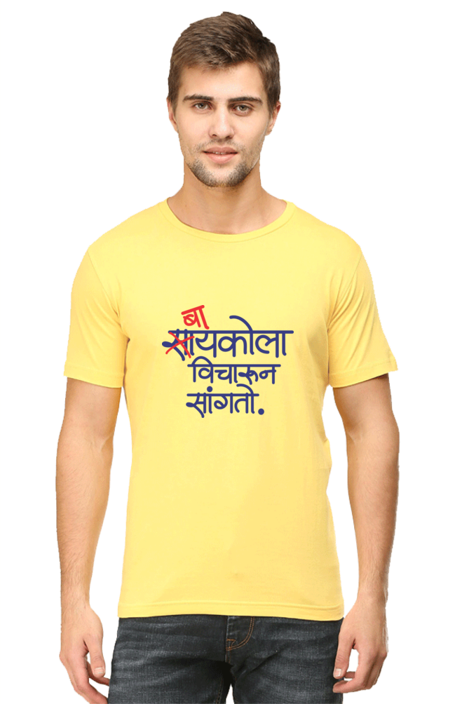 Baykola Vihcarun Sangto - Round Neck T-Shirt