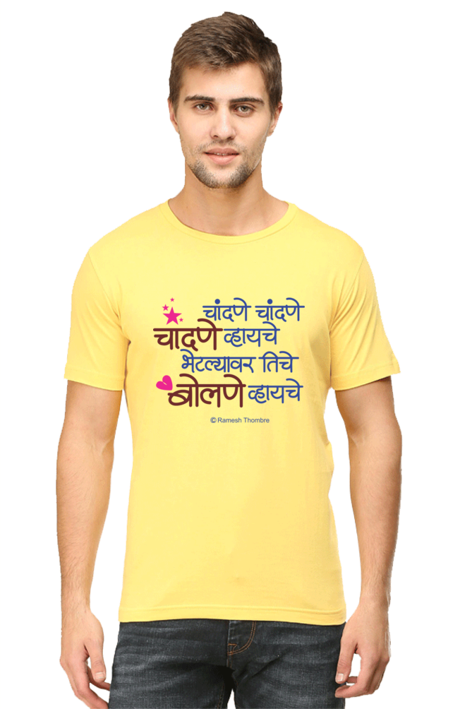 Chandane Chandane Dark- Men's Round Neck T-Shrit