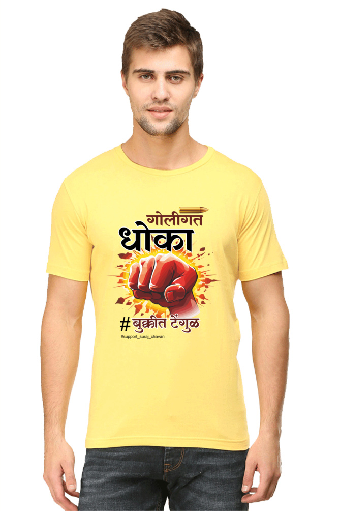 Support Suraj Chavan - Bukkit Tnegul Round Neck T-Shirt