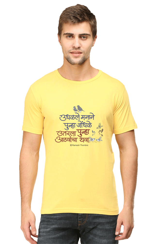 Gazal Shre - Round Neck T-Shrit