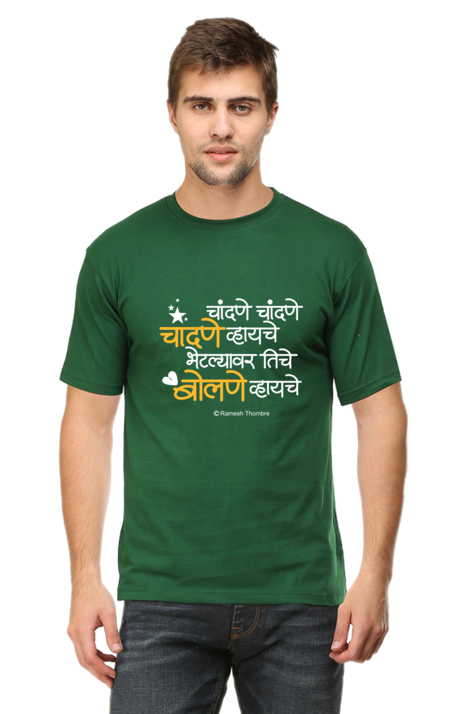 Chandane Chandane Light - Mens T-Shirt