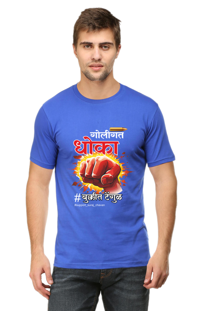 Support Suraj Chavan - Goligat Dhoka - T-shirts